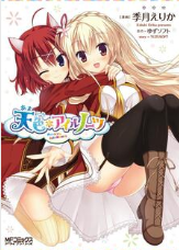 [天色 Islenauts][ゆずソフト][全1卷]中文版高清PDF漫画下载